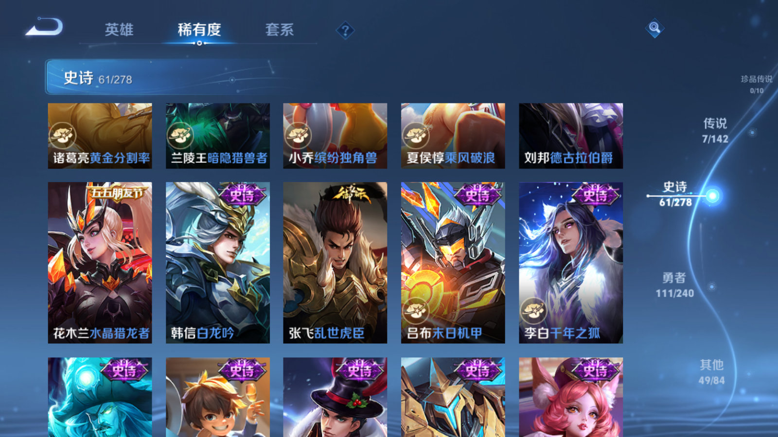 WZCMW4311275王者荣耀账号详情图10 WZCMW4311275王者荣耀账号详情图10