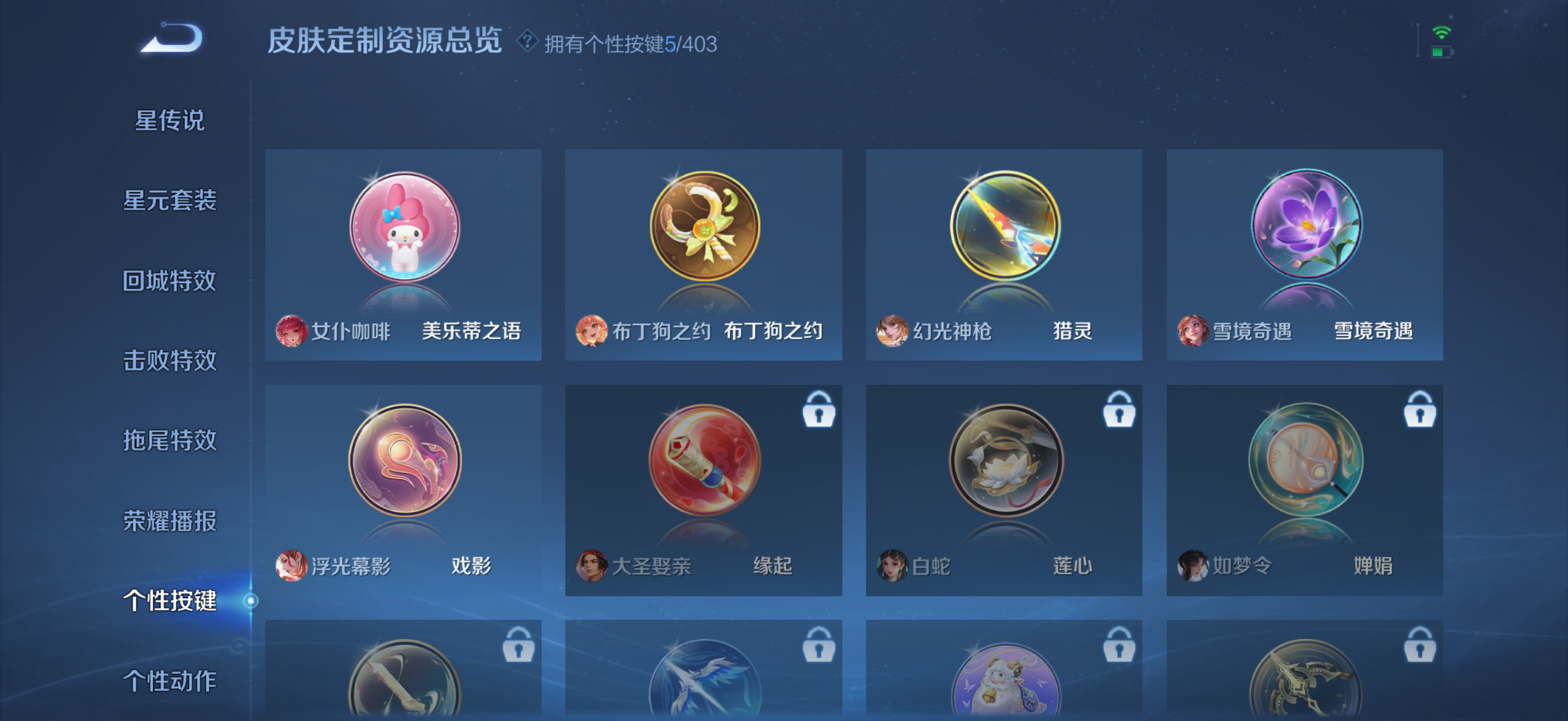 WZZM4283937王者荣耀账号详情图13