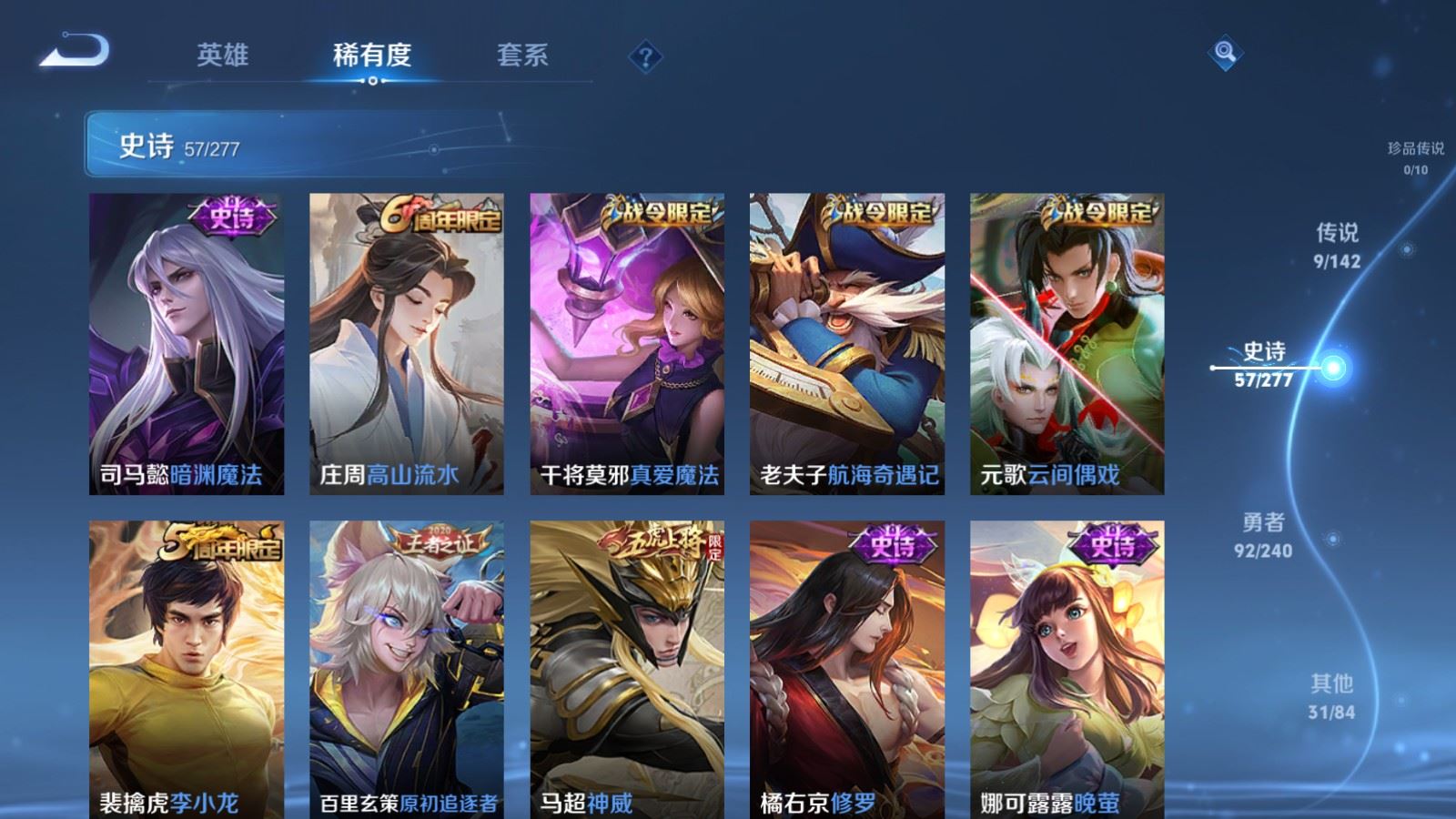 WZCMW4310385王者荣耀账号详情图8