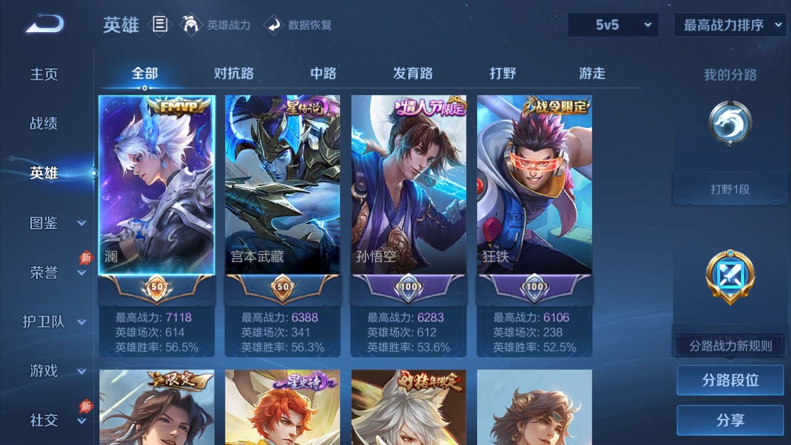 WZCMW4309980王者荣耀账号详情图2