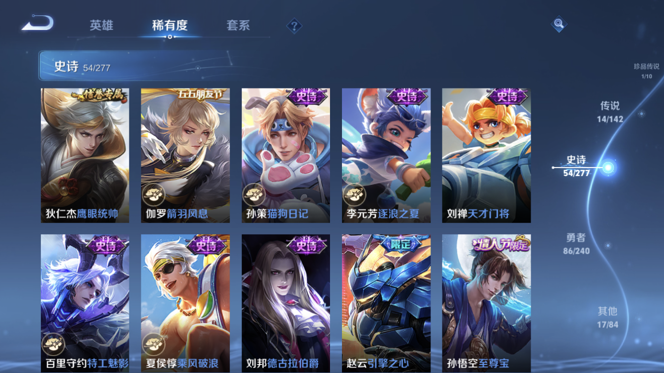 WZZM4294059王者荣耀账号详情图11