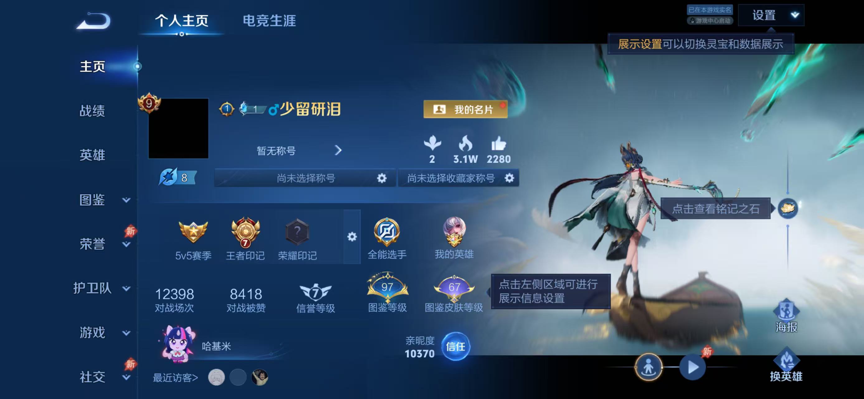 WZCMW4309359王者荣耀账号详情图1