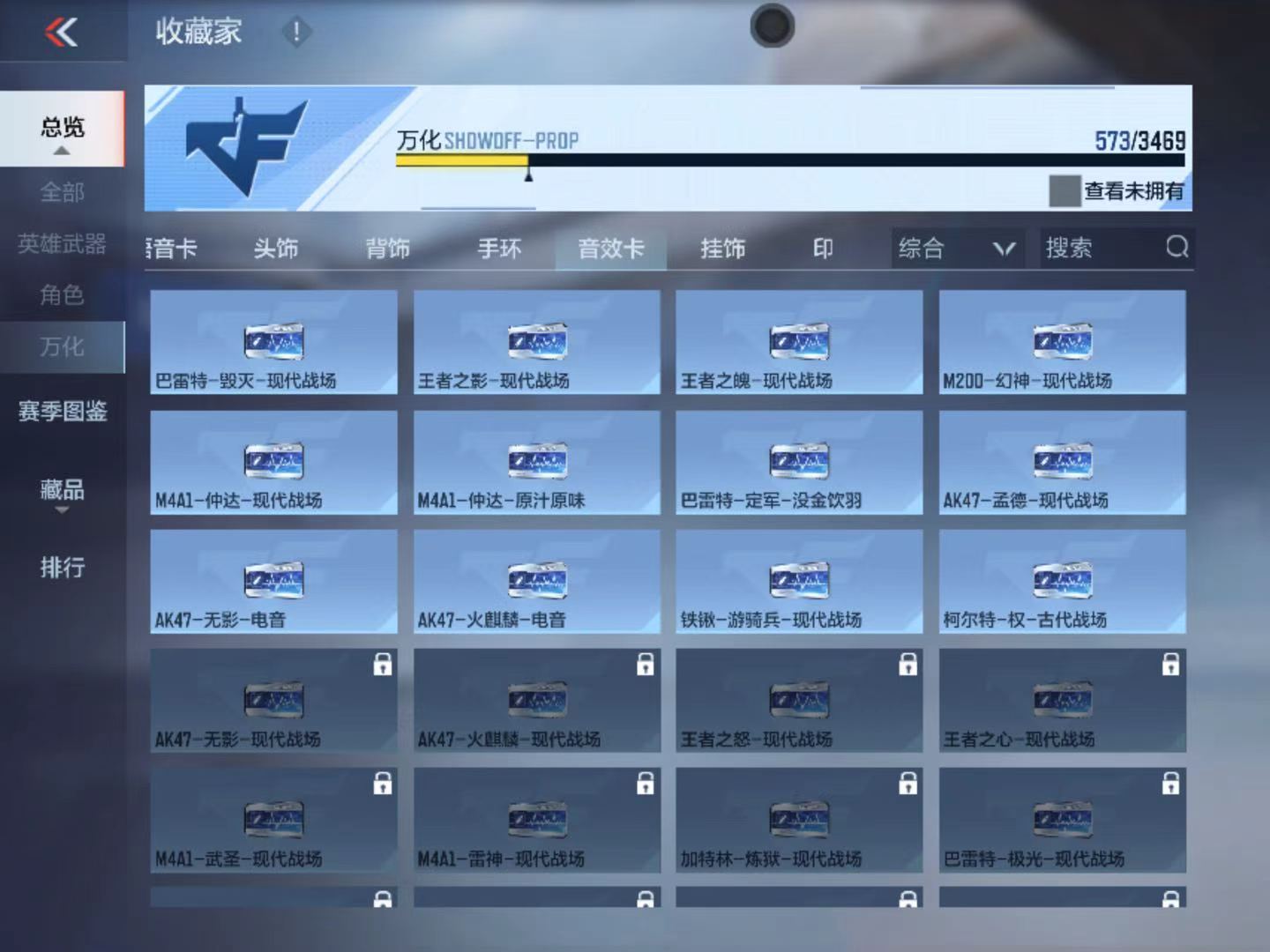 CFMQM430751枪战王者账号详情图26