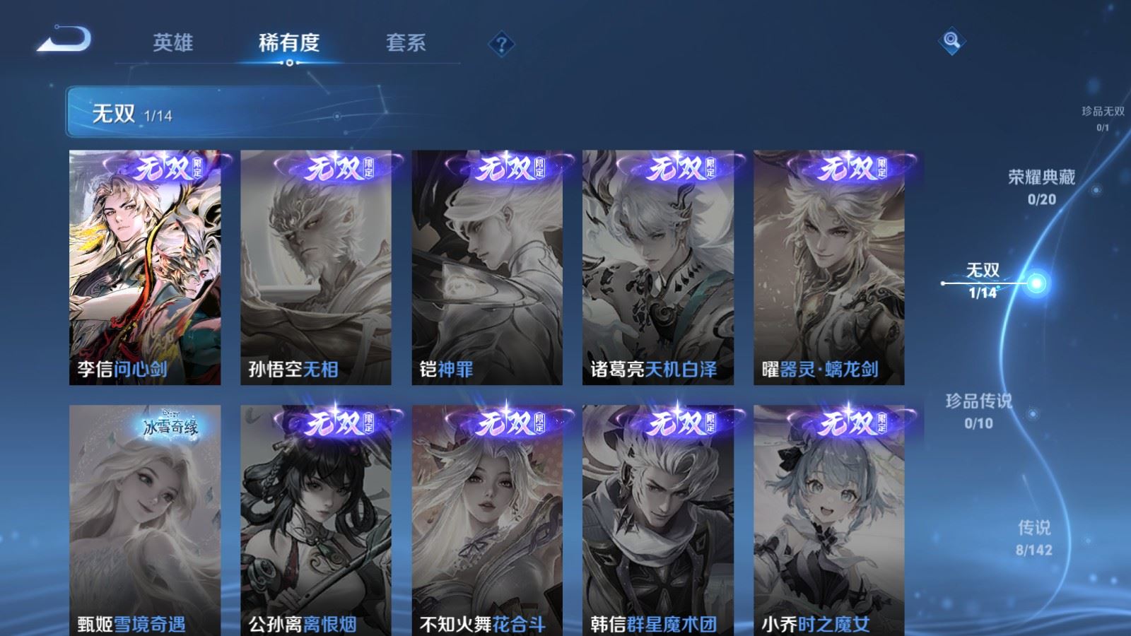 WZCMW4309737王者荣耀账号详情图5