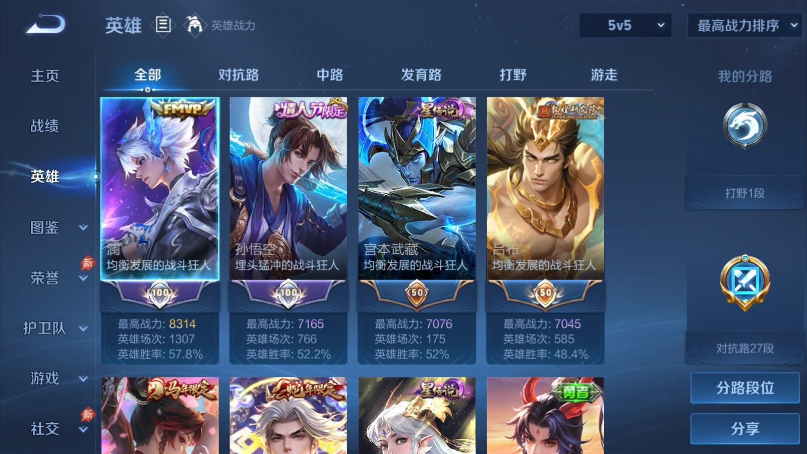 WZCMW4309848王者荣耀账号详情图2