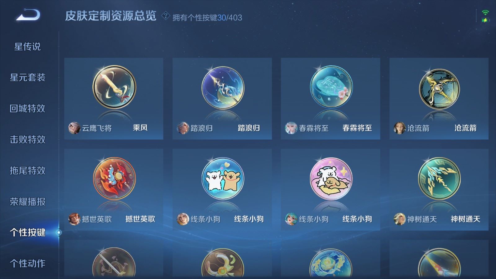WZCMW4309803王者荣耀账号详情图24