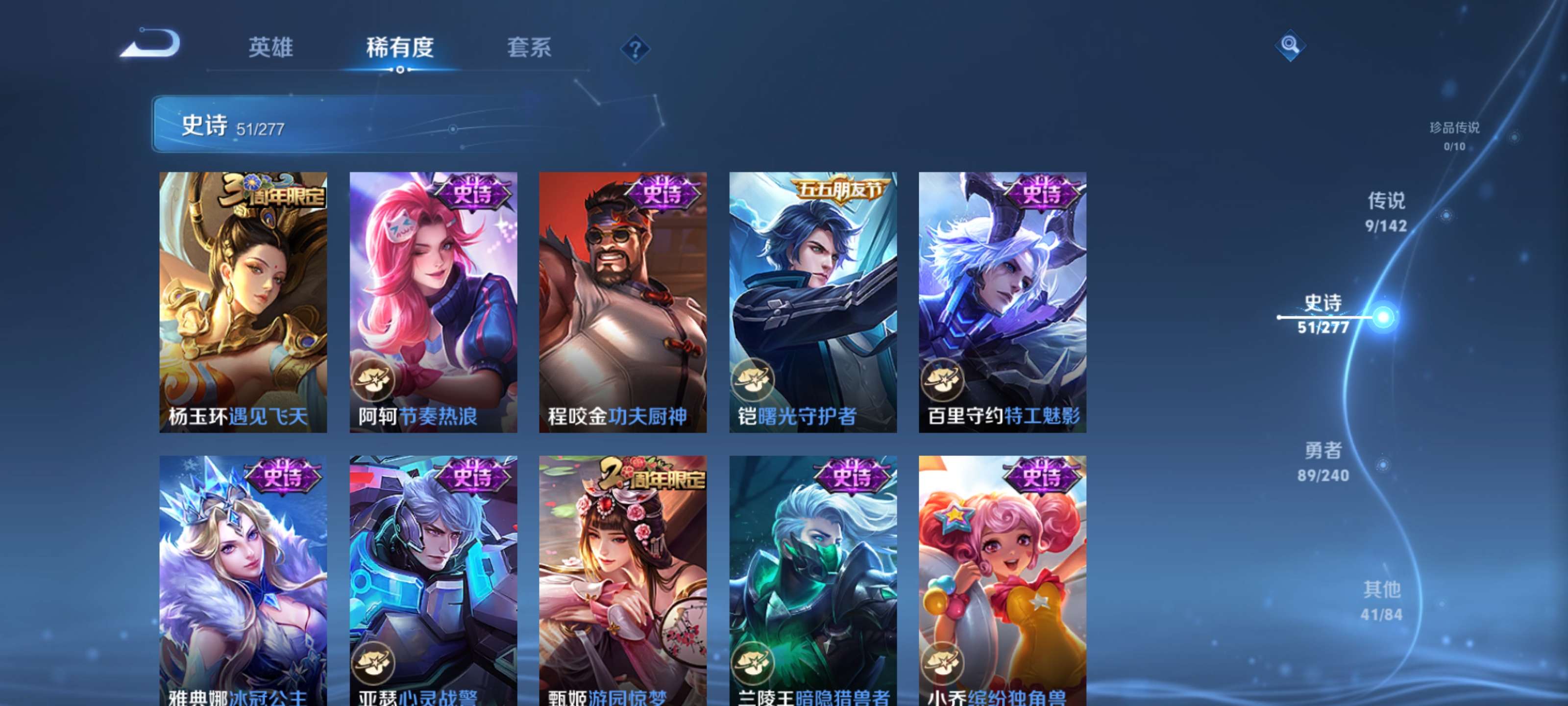 WZZM4294063王者荣耀账号详情图8