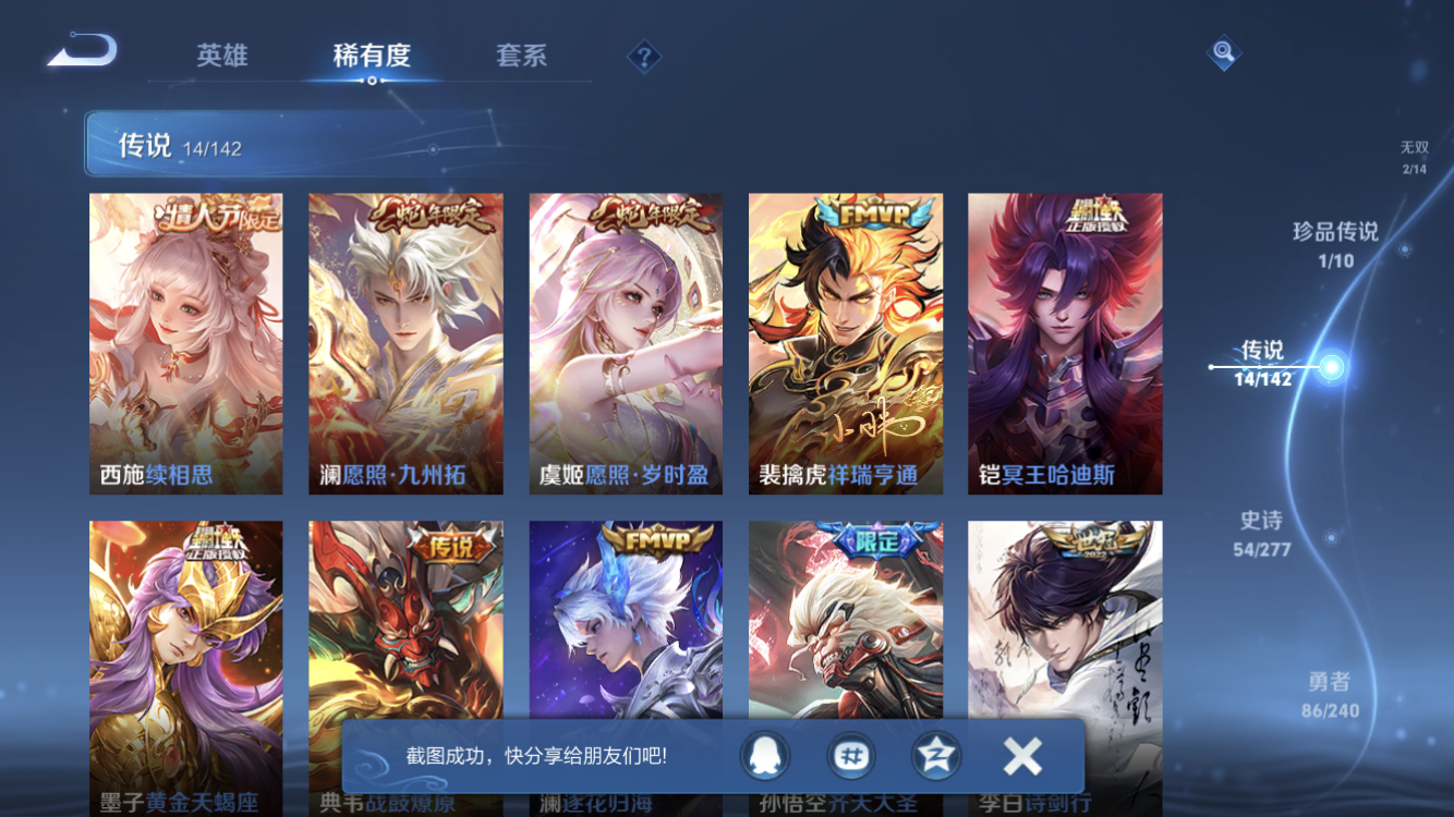 WZZM4294059王者荣耀账号详情图6