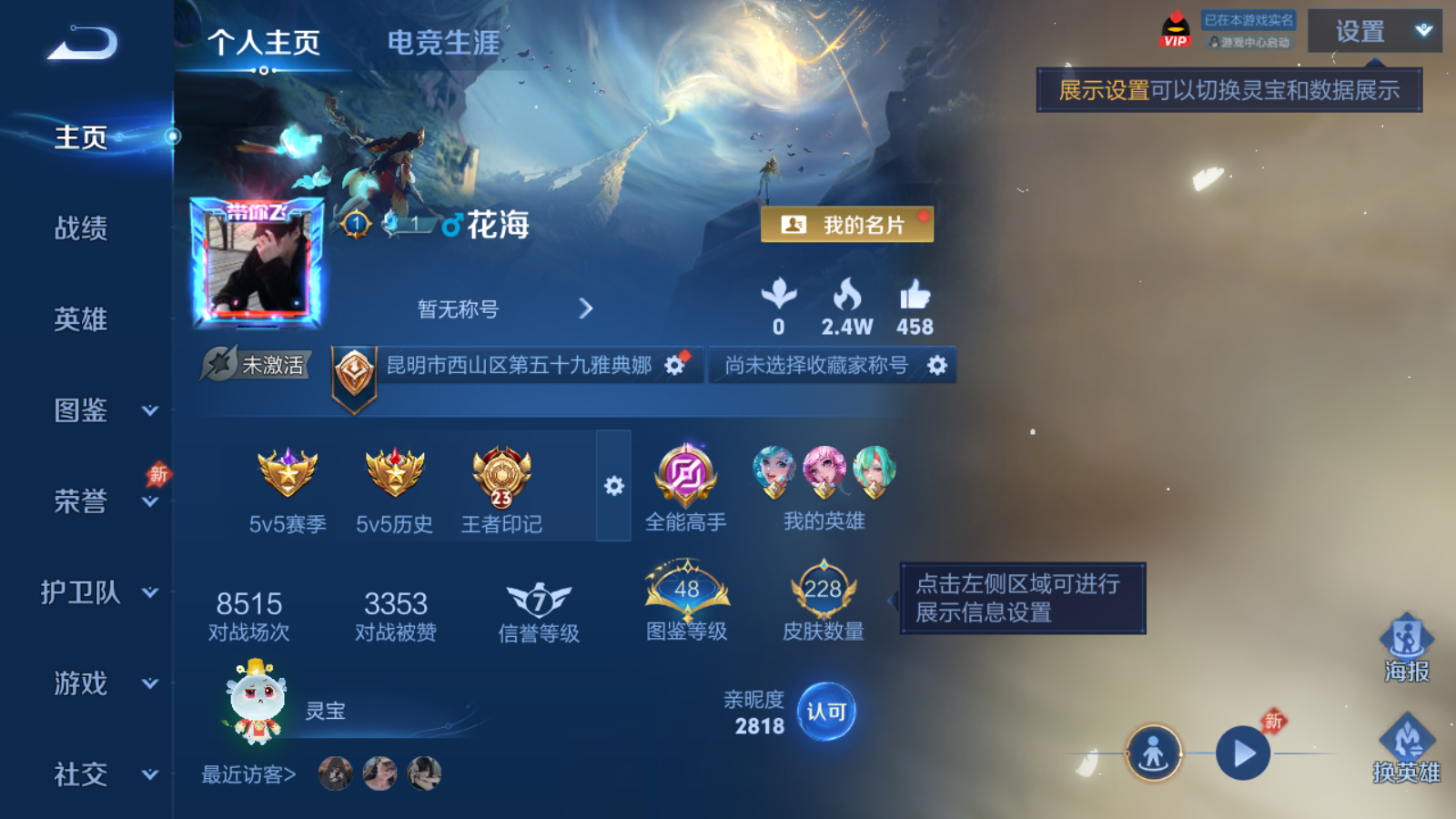 WZCMW4311275王者荣耀账号详情图1 WZCMW4311275王者荣耀账号详情图1
