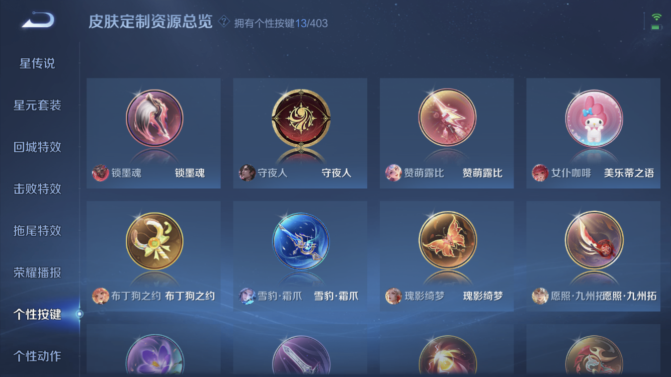 WZZM4294059王者荣耀账号详情图15