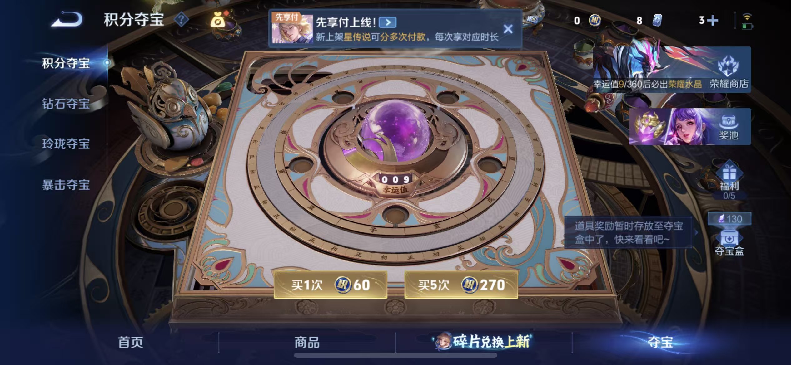 WZCMW4309278王者荣耀账号详情图4