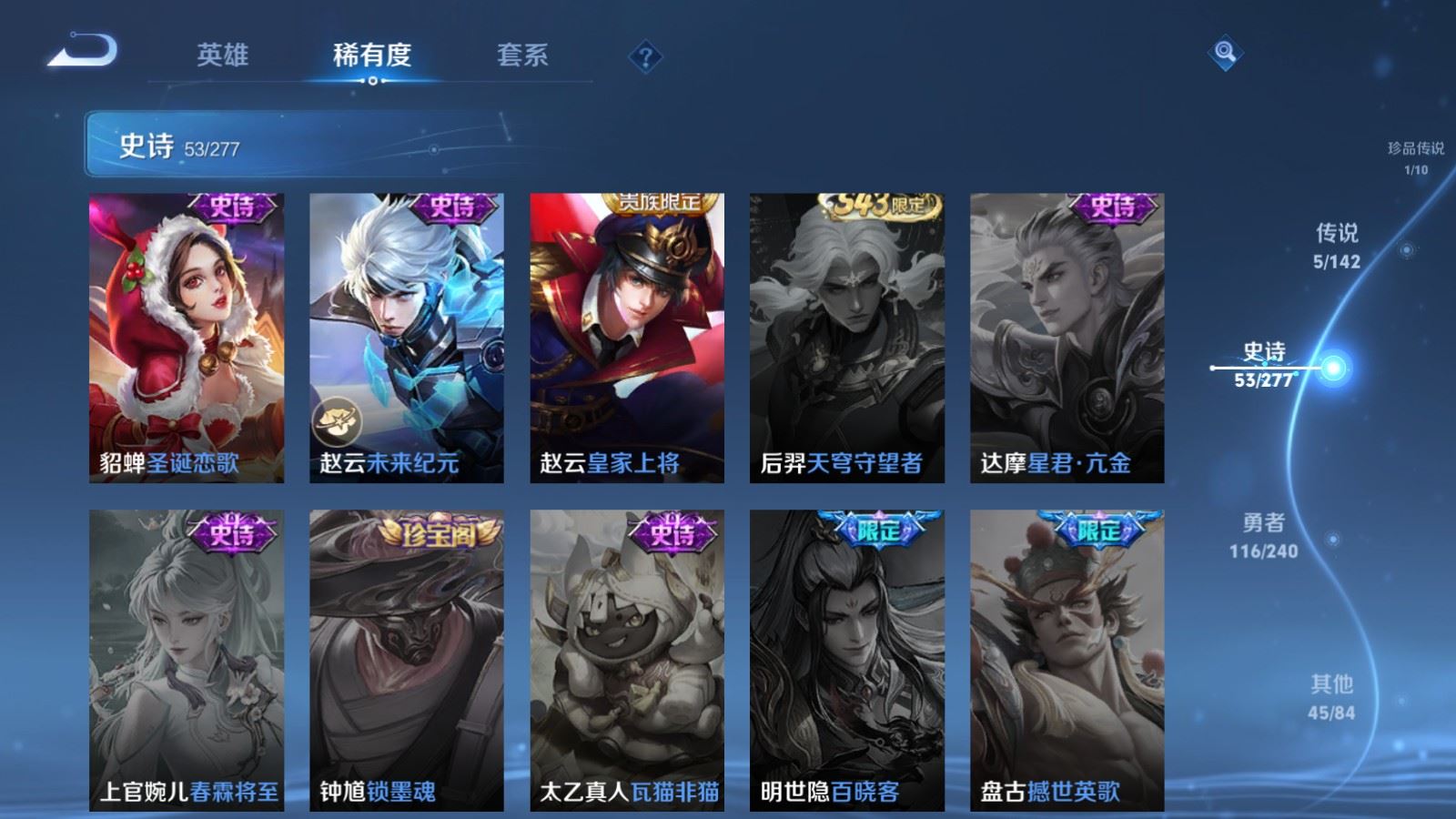 WZCMW4309856王者荣耀账号详情图12