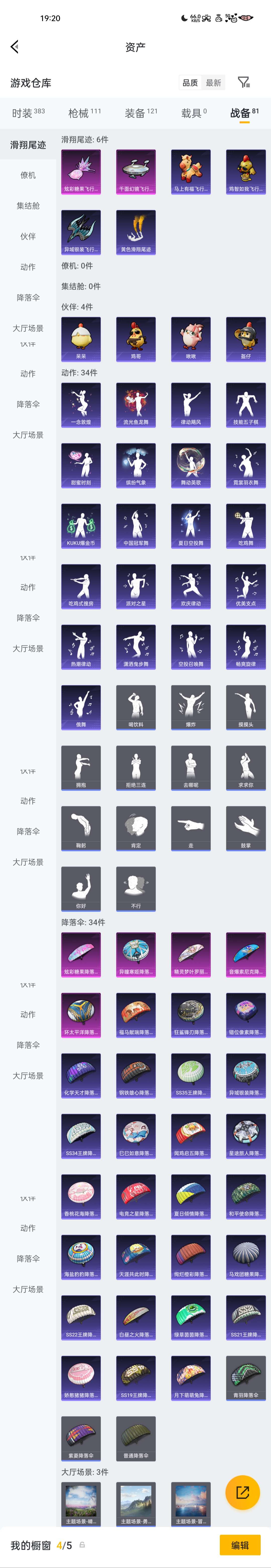 HPZM4166715和平精英账号详情图8 HPZM4166715和平精英账号详情图8