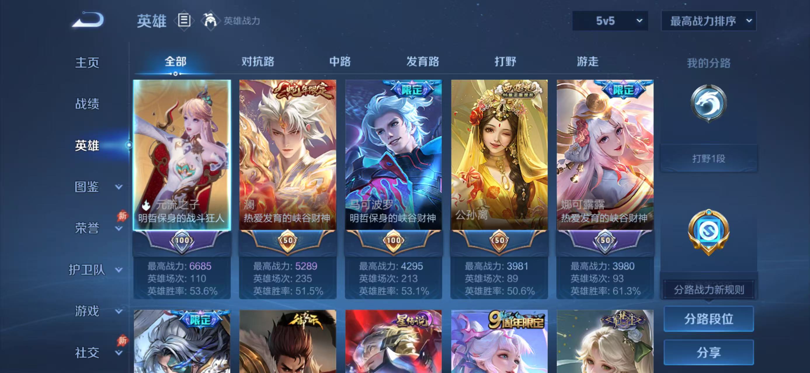 WZCMW4309362王者荣耀账号详情图2