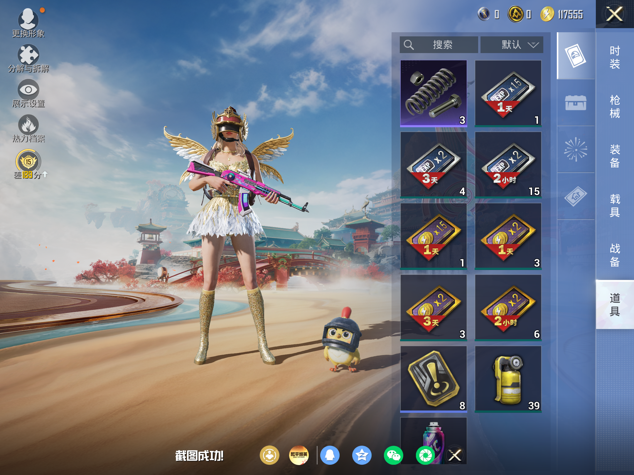 HPCMW4176635和平精英账号详情图12