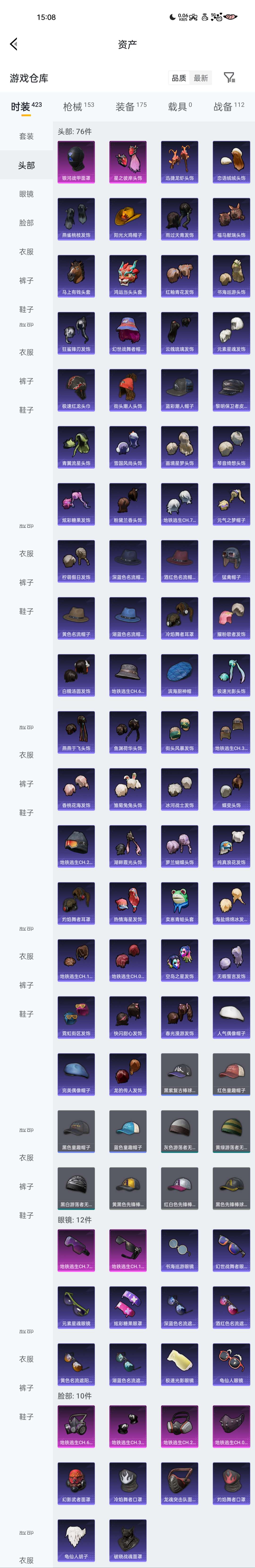 HPZM4177043和平精英账号详情图4