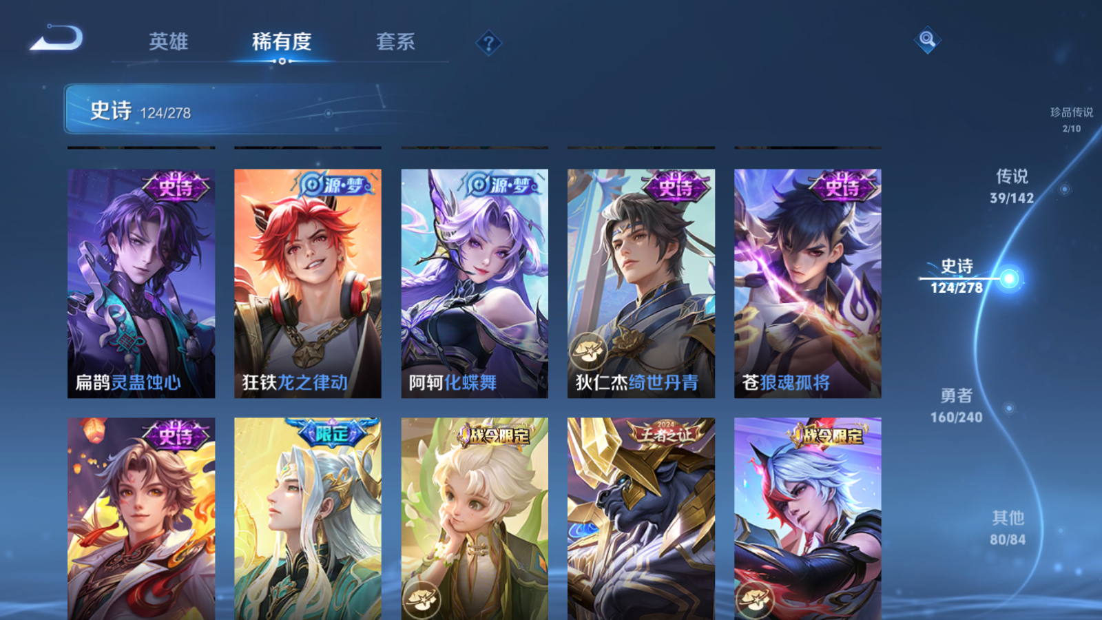 WZCMW4311268王者荣耀账号详情图12