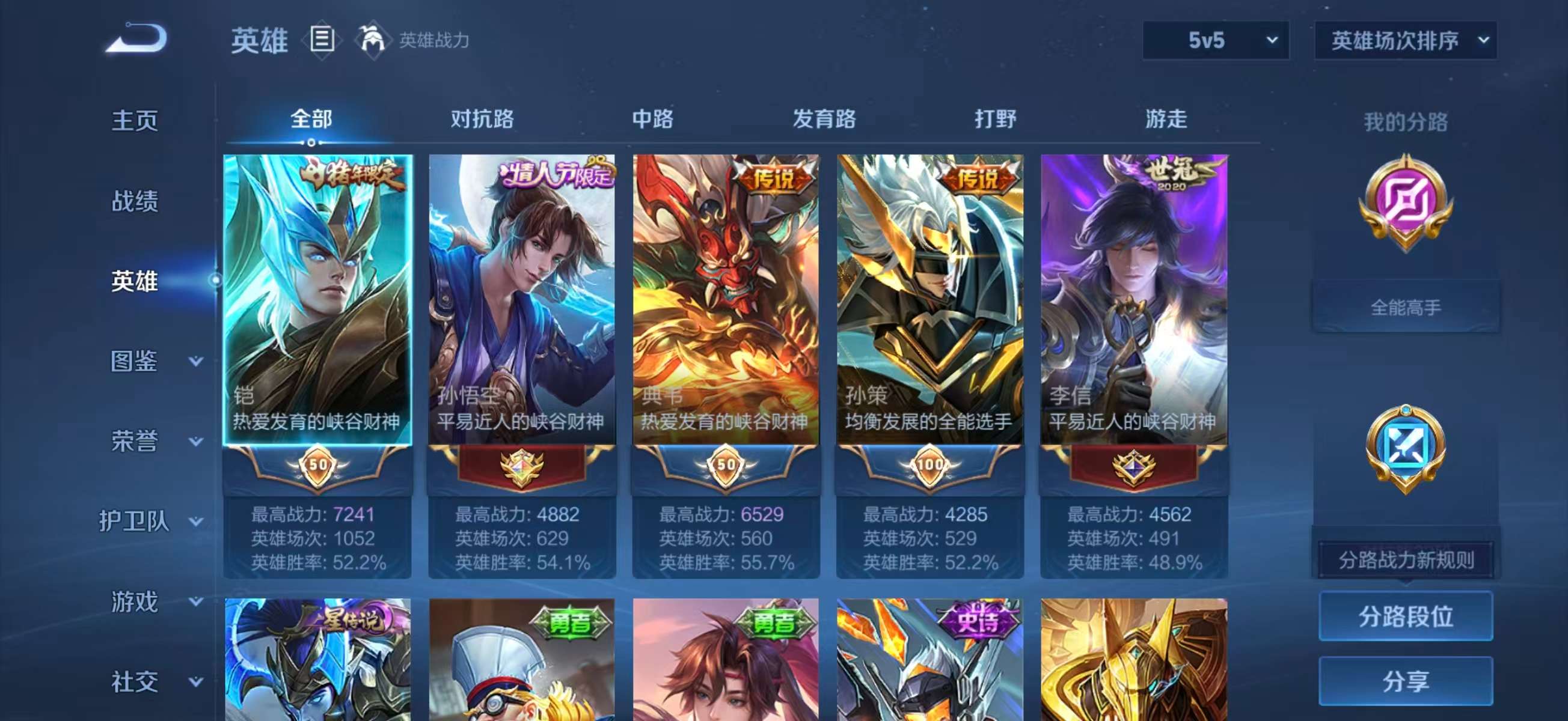 WZCMW4309714王者荣耀账号详情图7 WZCMW4309714王者荣耀账号详情图7