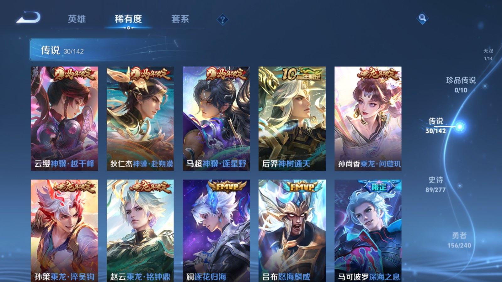 WZCMW4310044王者荣耀账号详情图7