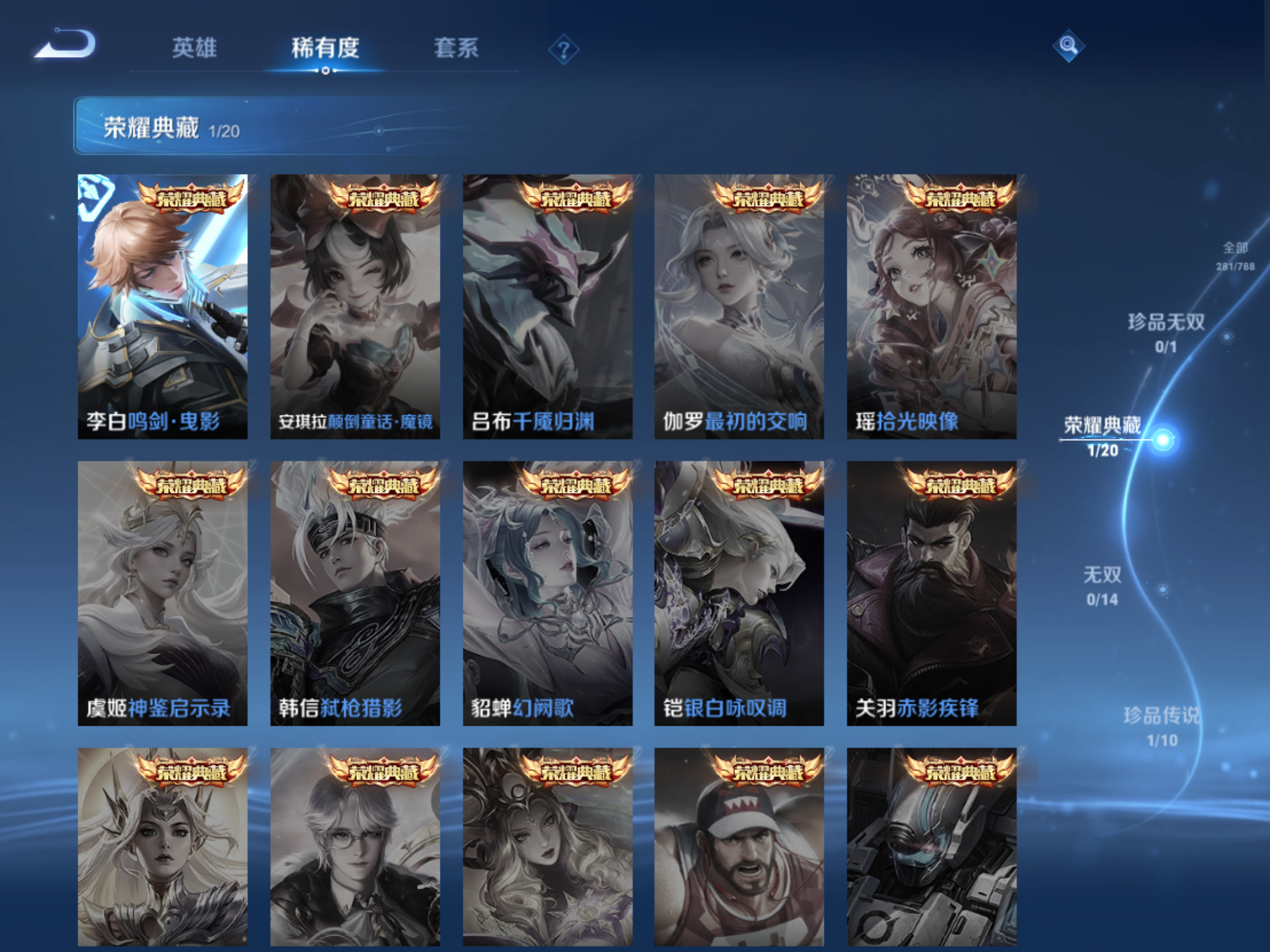 WZCMW4311243王者荣耀账号详情图5