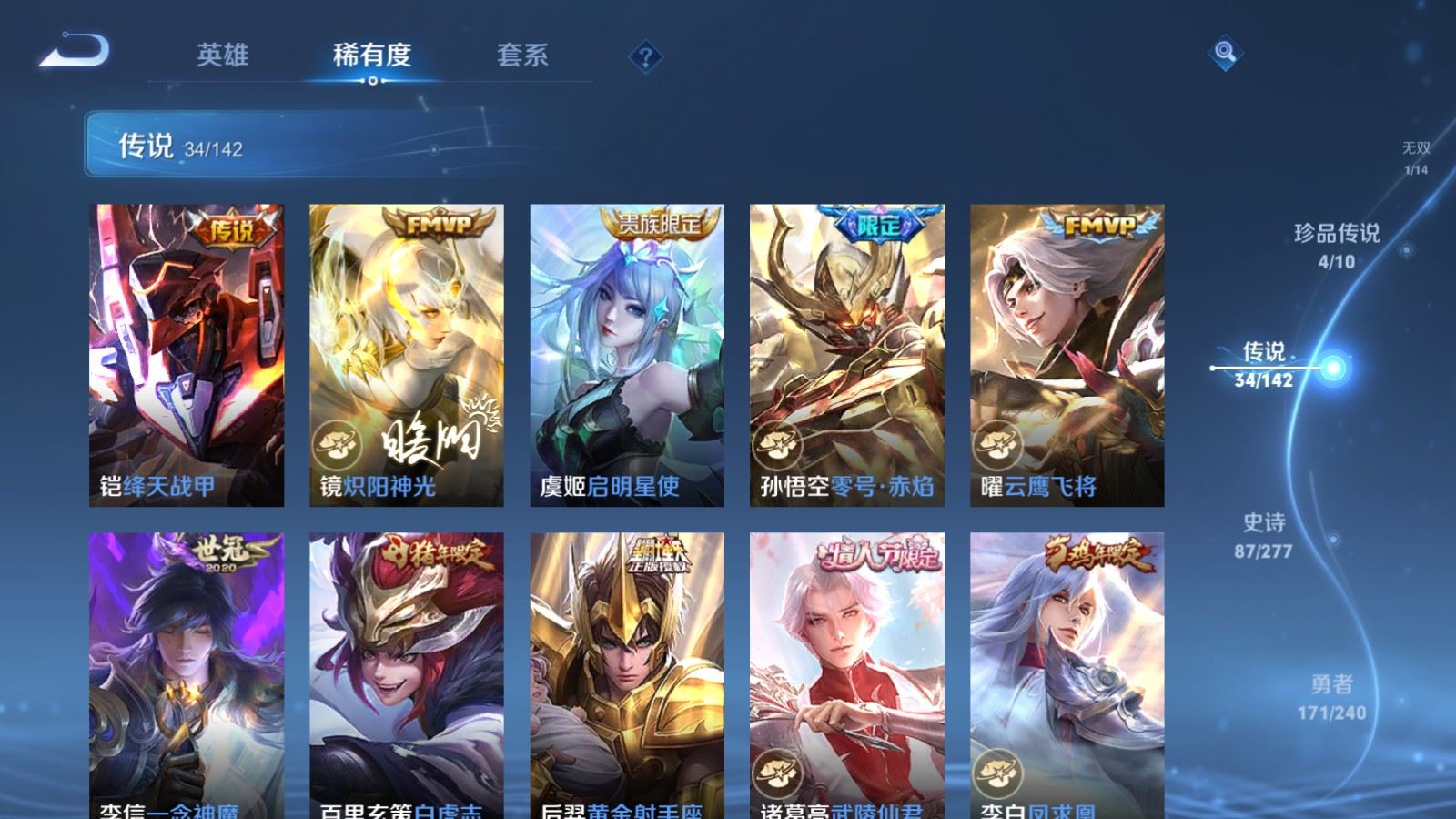 WZCMW4310666王者荣耀账号详情图9