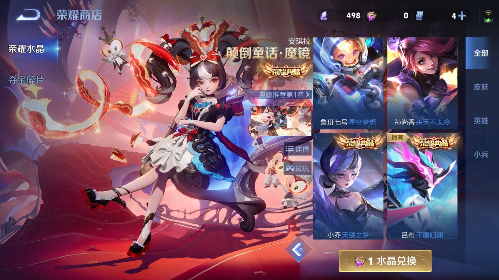 WZCMW4310094王者荣耀账号详情图29