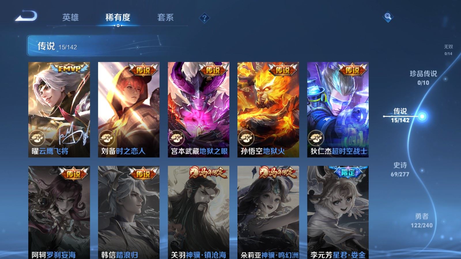 WZCMW4309953王者荣耀账号详情图6