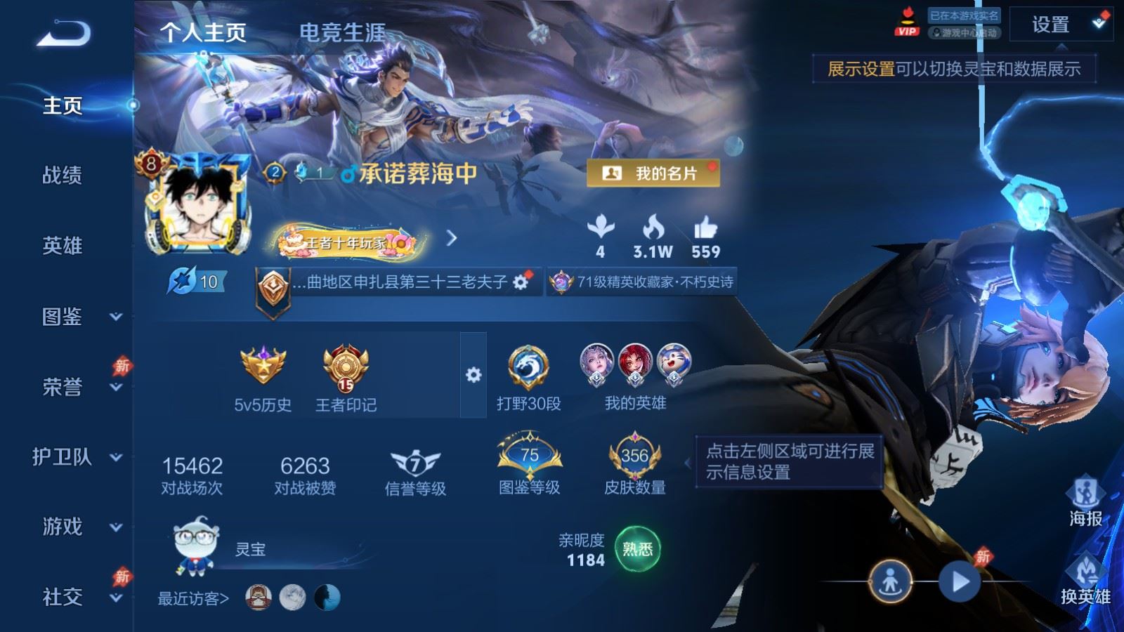 WZCMW4309924王者荣耀账号详情图1