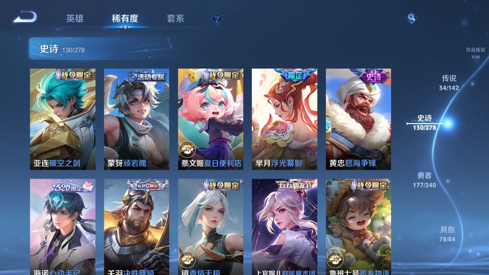 WZCMW4309828王者荣耀账号详情图14 WZCMW4309828王者荣耀账号详情图14