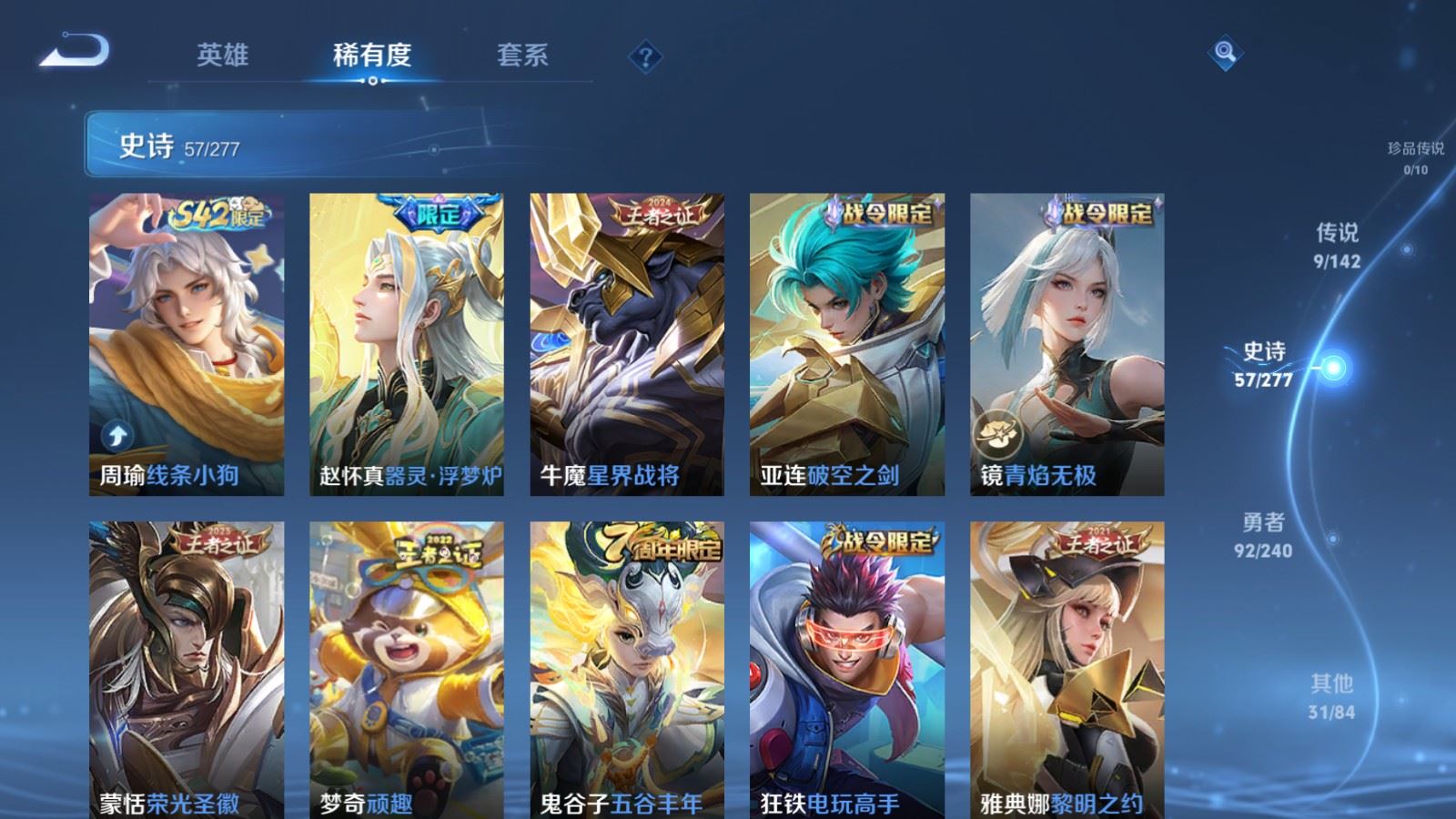 WZCMW4310385王者荣耀账号详情图7