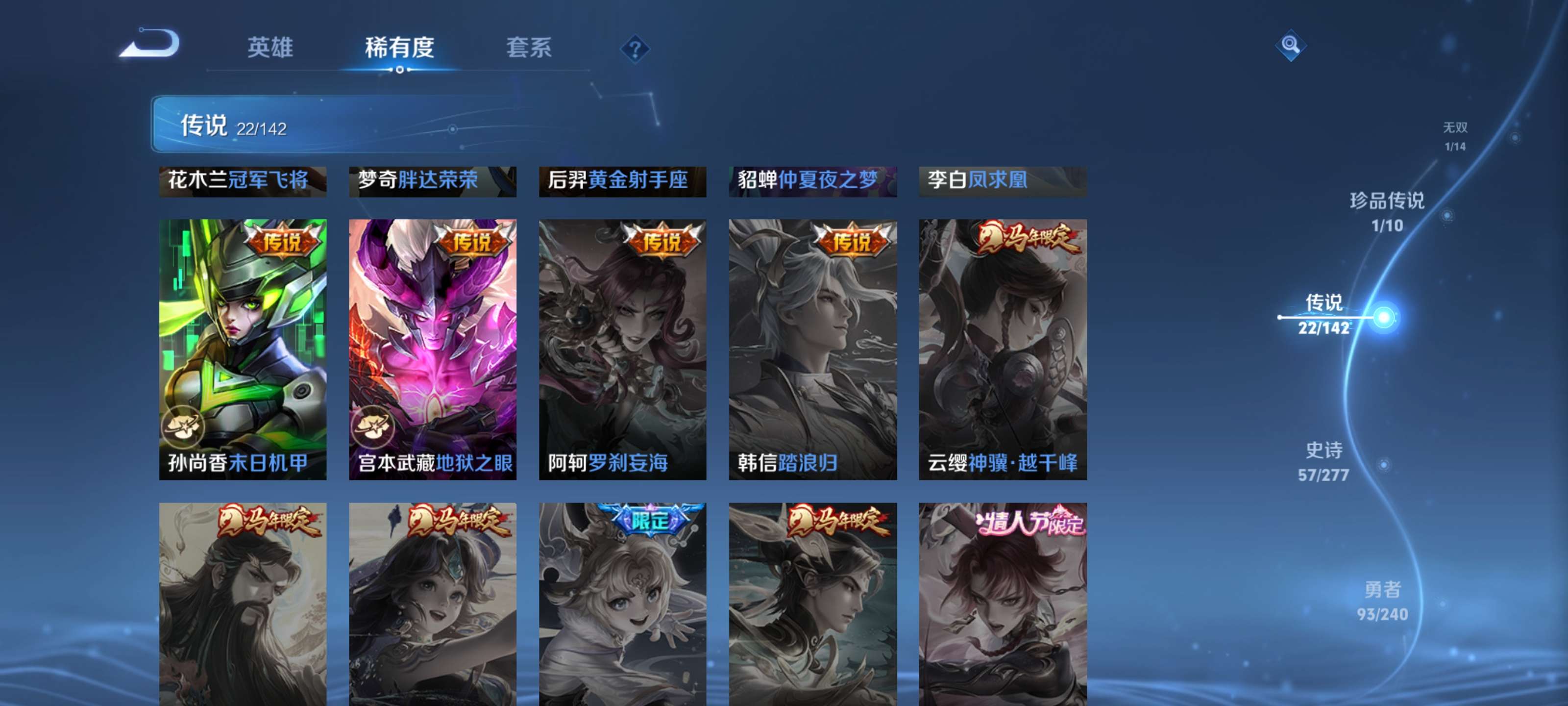 WZZM4294026王者荣耀账号详情图9