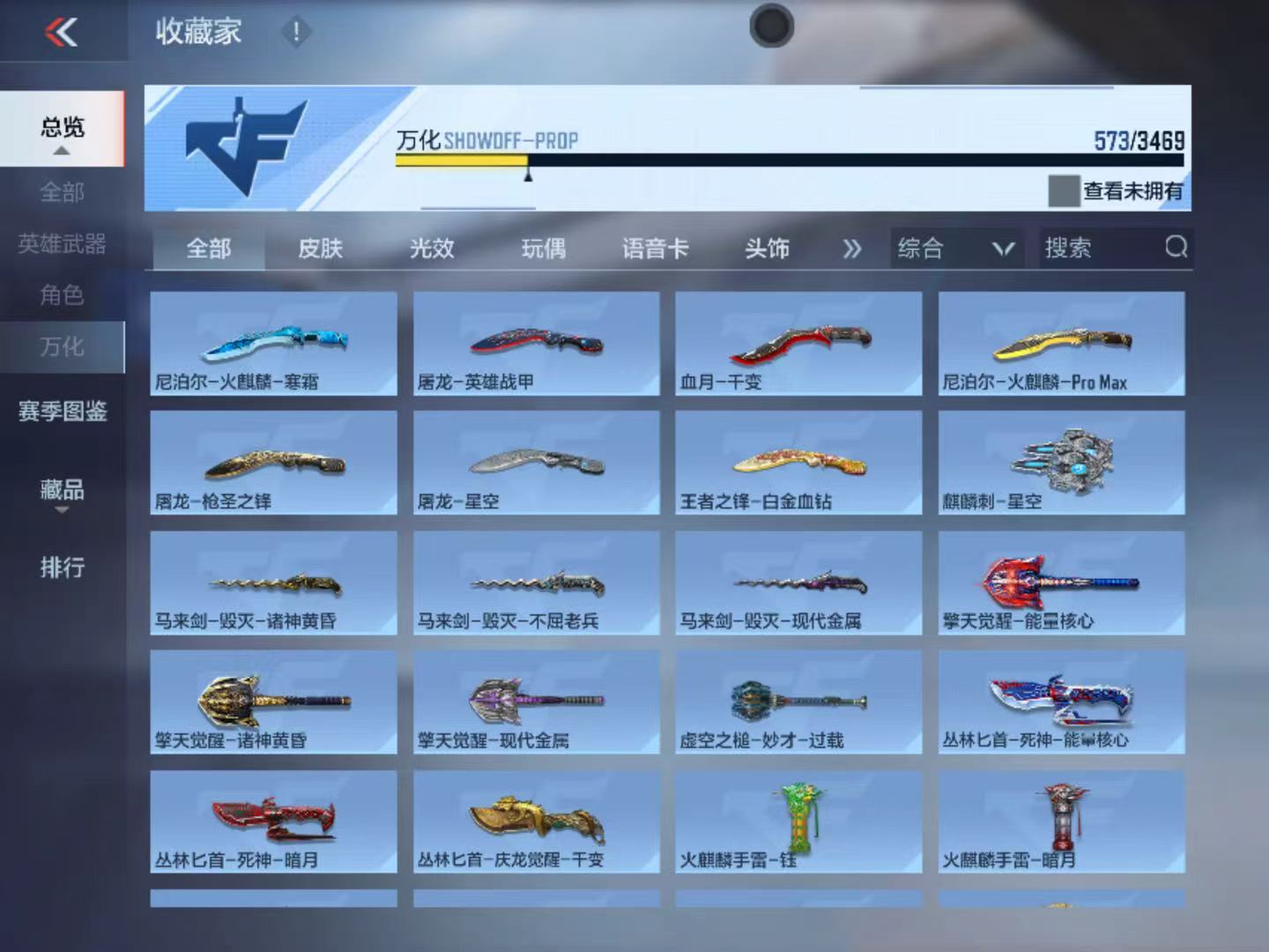 CFMQM430751枪战王者账号详情图25