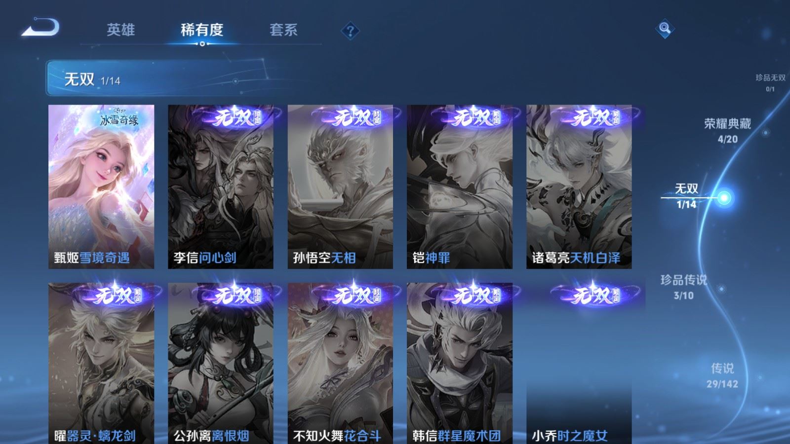 WZCMW4309937王者荣耀账号详情图6