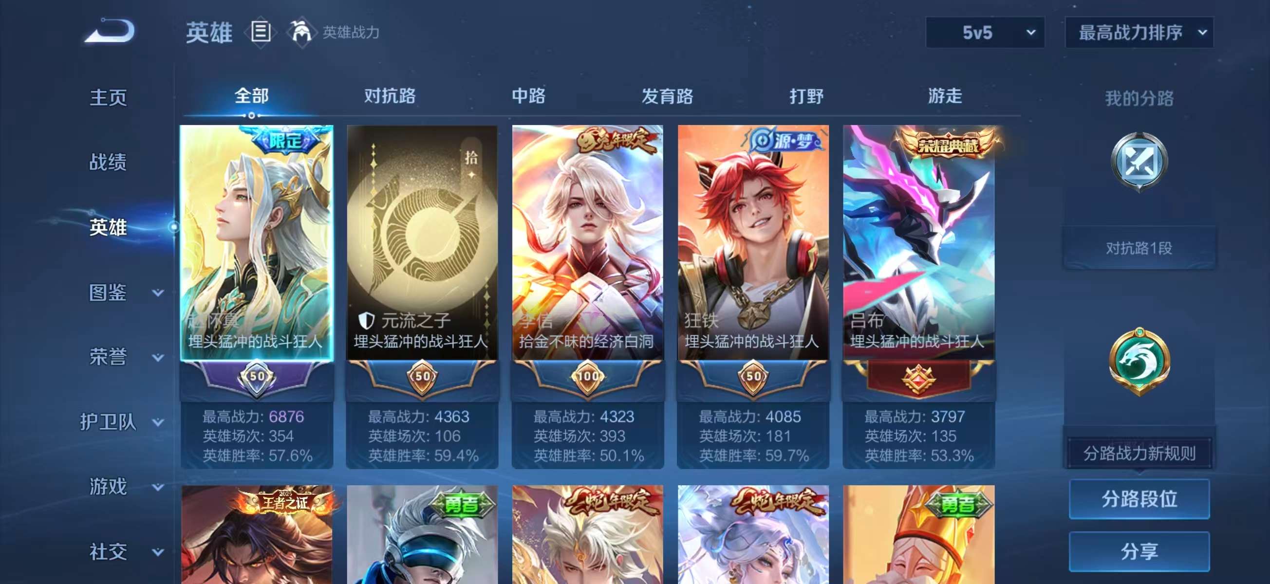 WZCMW4310240王者荣耀账号详情图3