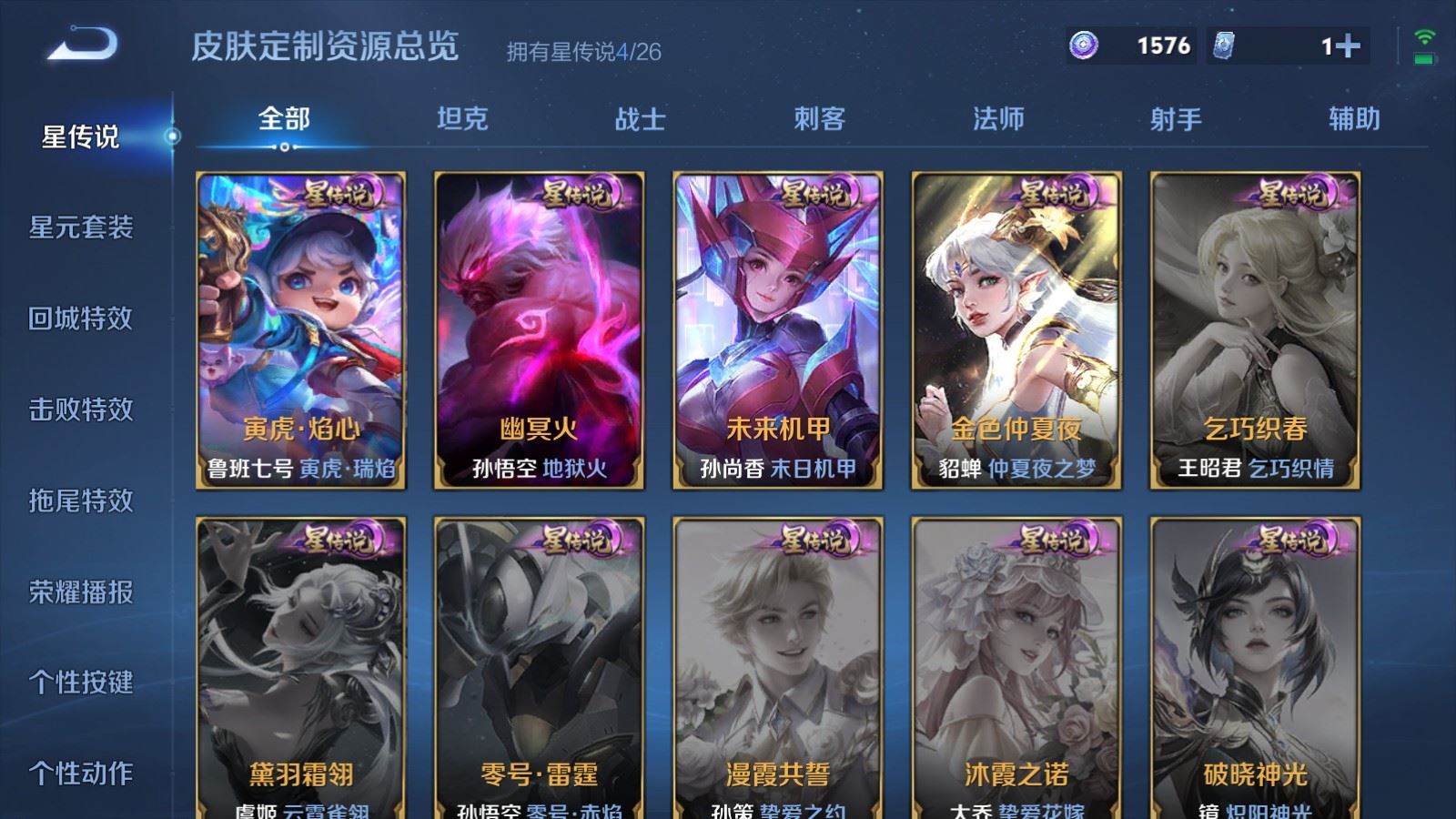 WZCMW4310496王者荣耀账号详情图28 WZCMW4310496王者荣耀账号详情图28