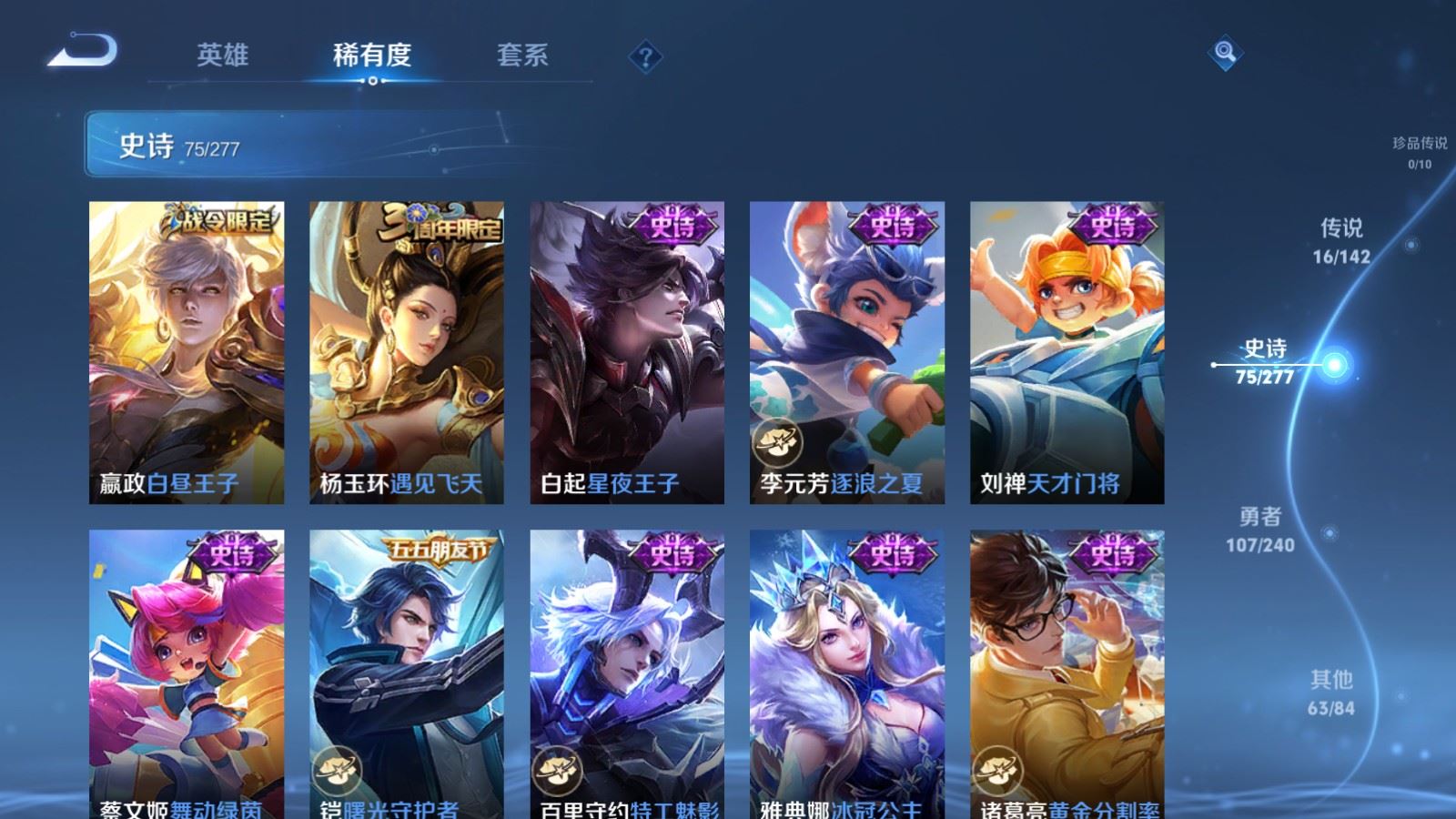 WZCMW4309998王者荣耀账号详情图12