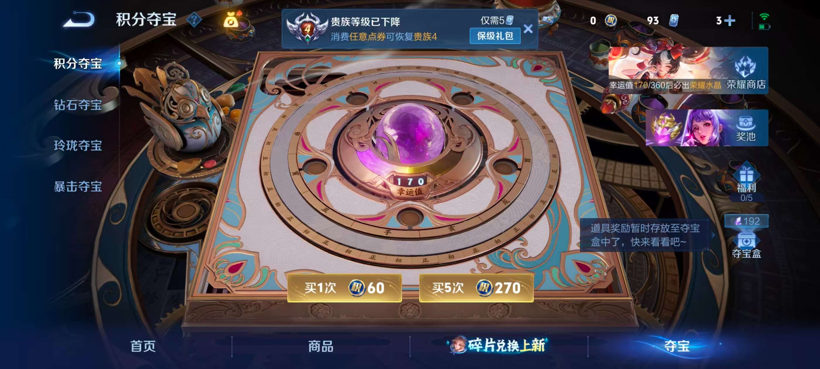 WZCMW4311017王者荣耀账号详情图5