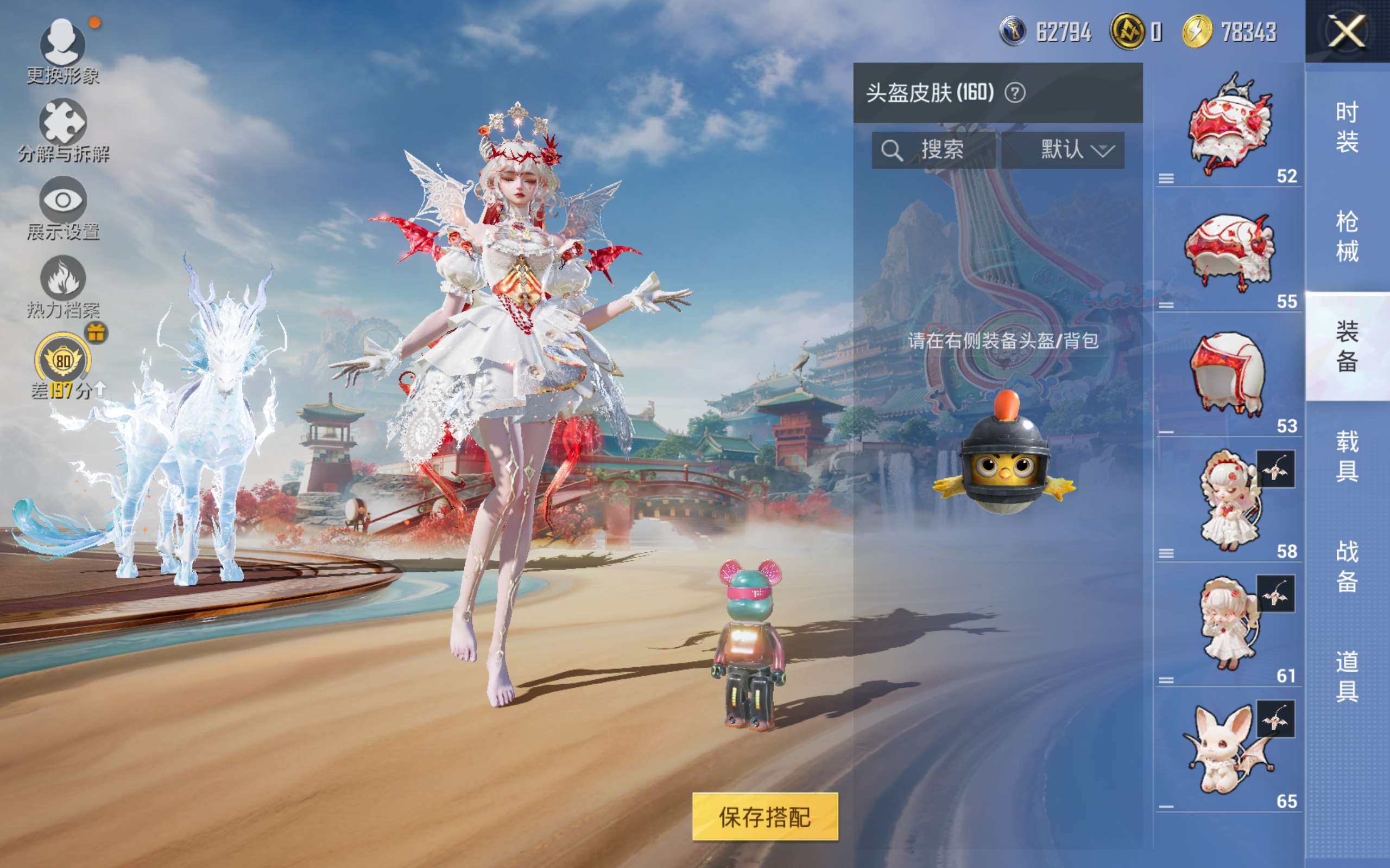 HPCMW4176749和平精英账号详情图29 HPCMW4176749和平精英账号详情图29