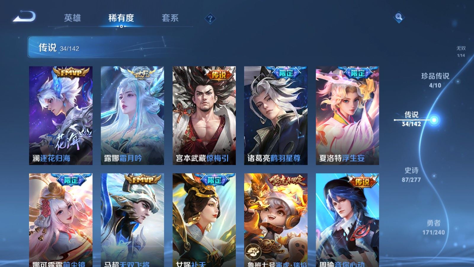 WZCMW4310666王者荣耀账号详情图8