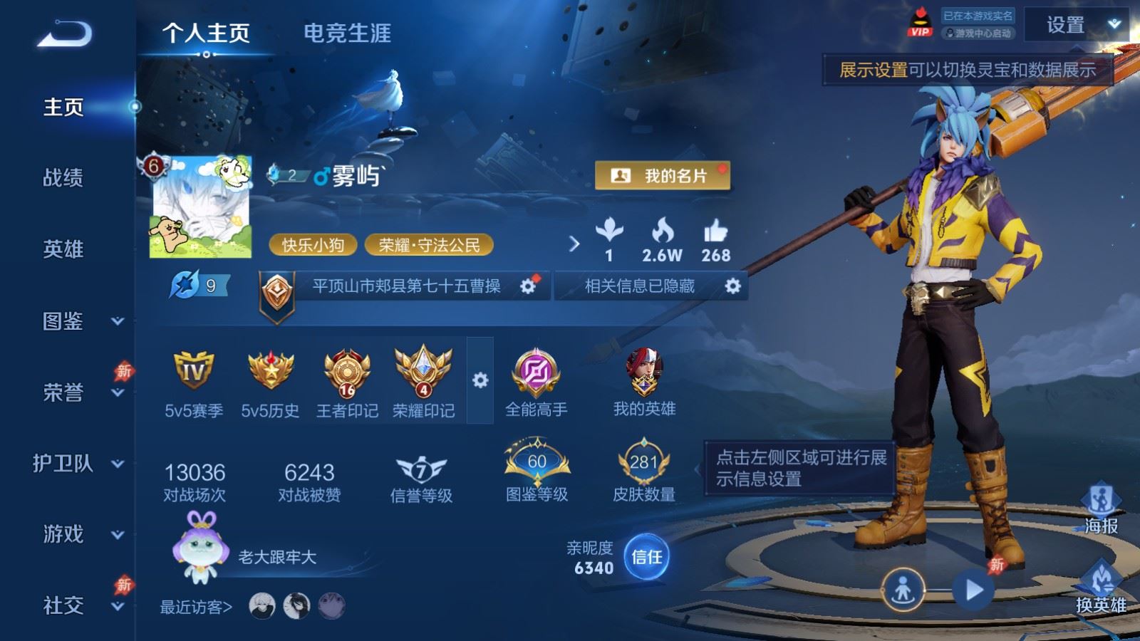 WZCMW4309693王者荣耀账号详情图1 WZCMW4309693王者荣耀账号详情图1