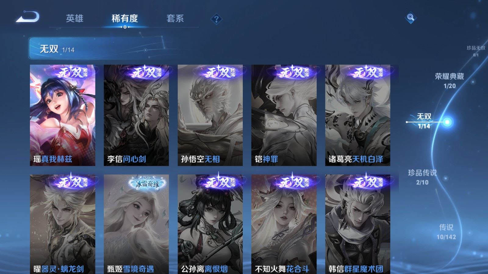 WZCMW4310438王者荣耀账号详情图6