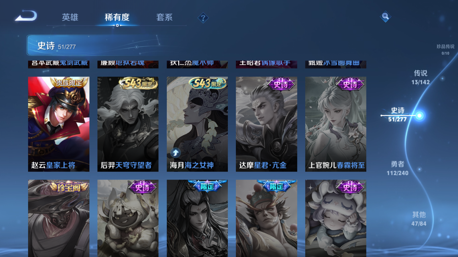 WZCMW4311234王者荣耀账号详情图13