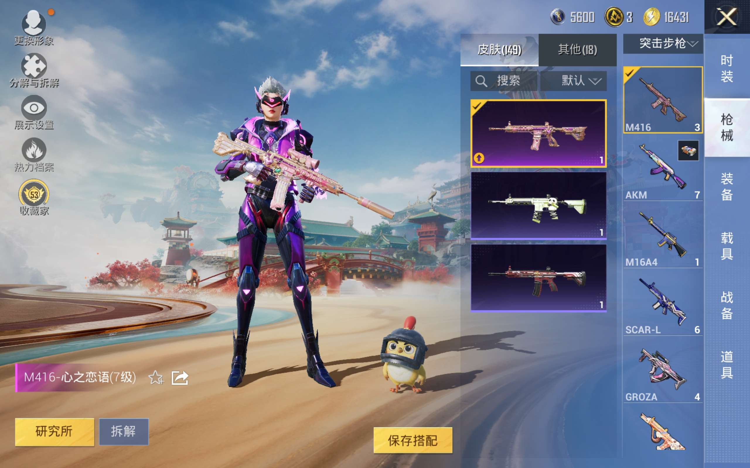 HPCMW4176714和平精英账号详情图17