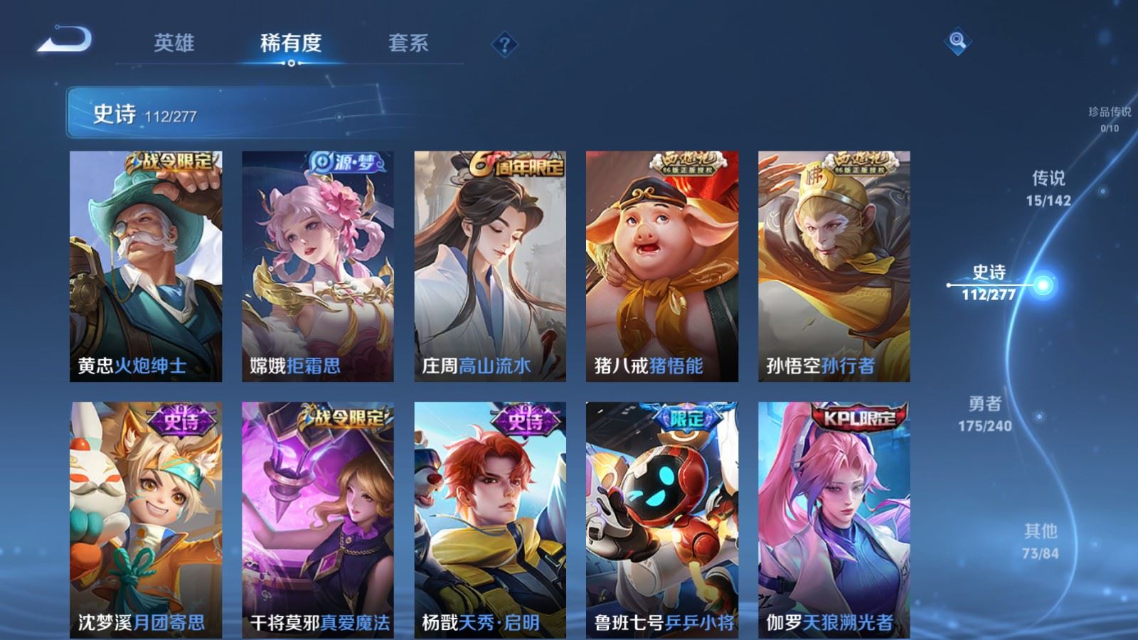 WZCMW4310336王者荣耀账号详情图12