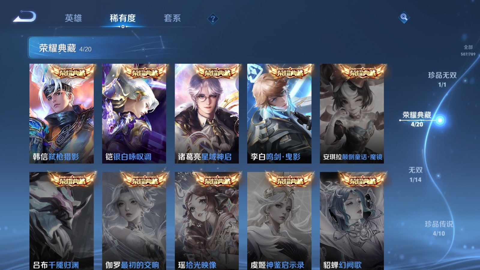 WZCMW4309729王者荣耀账号详情图5 WZCMW4309729王者荣耀账号详情图5