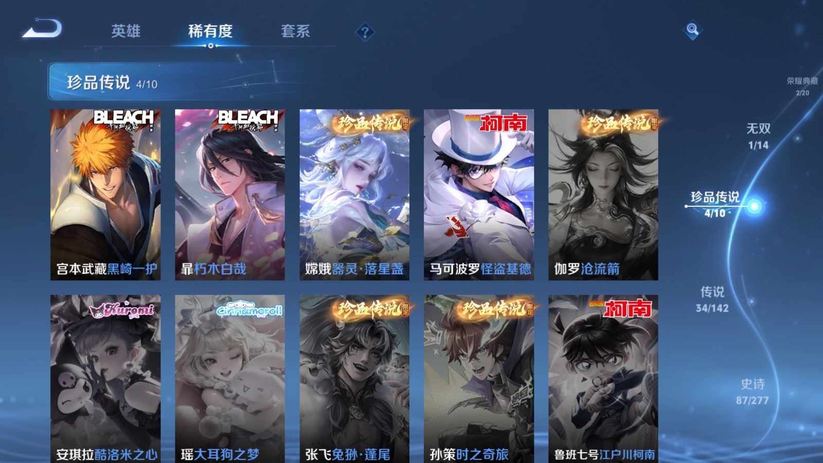 WZCMW4310666王者荣耀账号详情图11