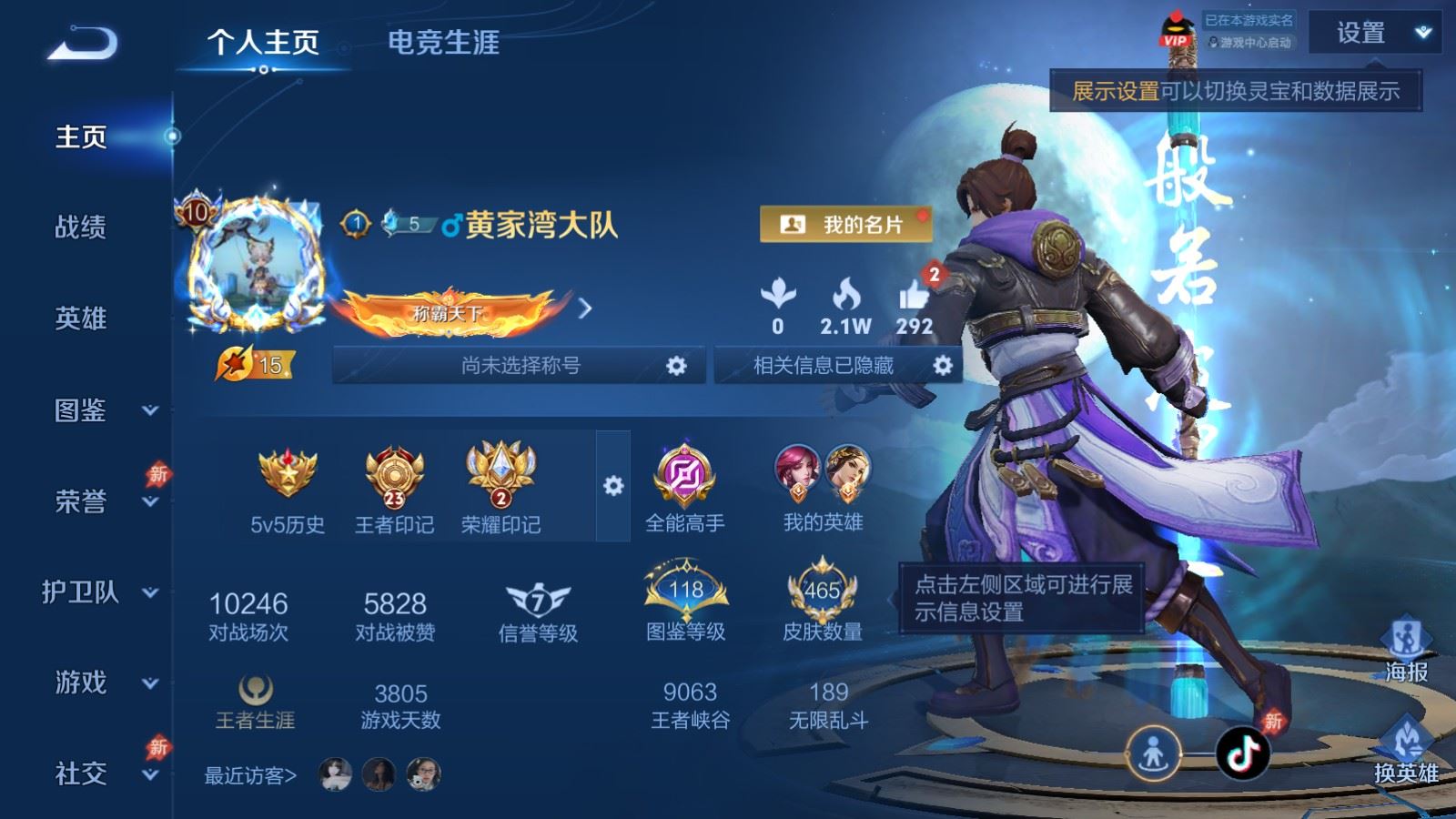 WZCMW4310496王者荣耀账号详情图1 WZCMW4310496王者荣耀账号详情图1