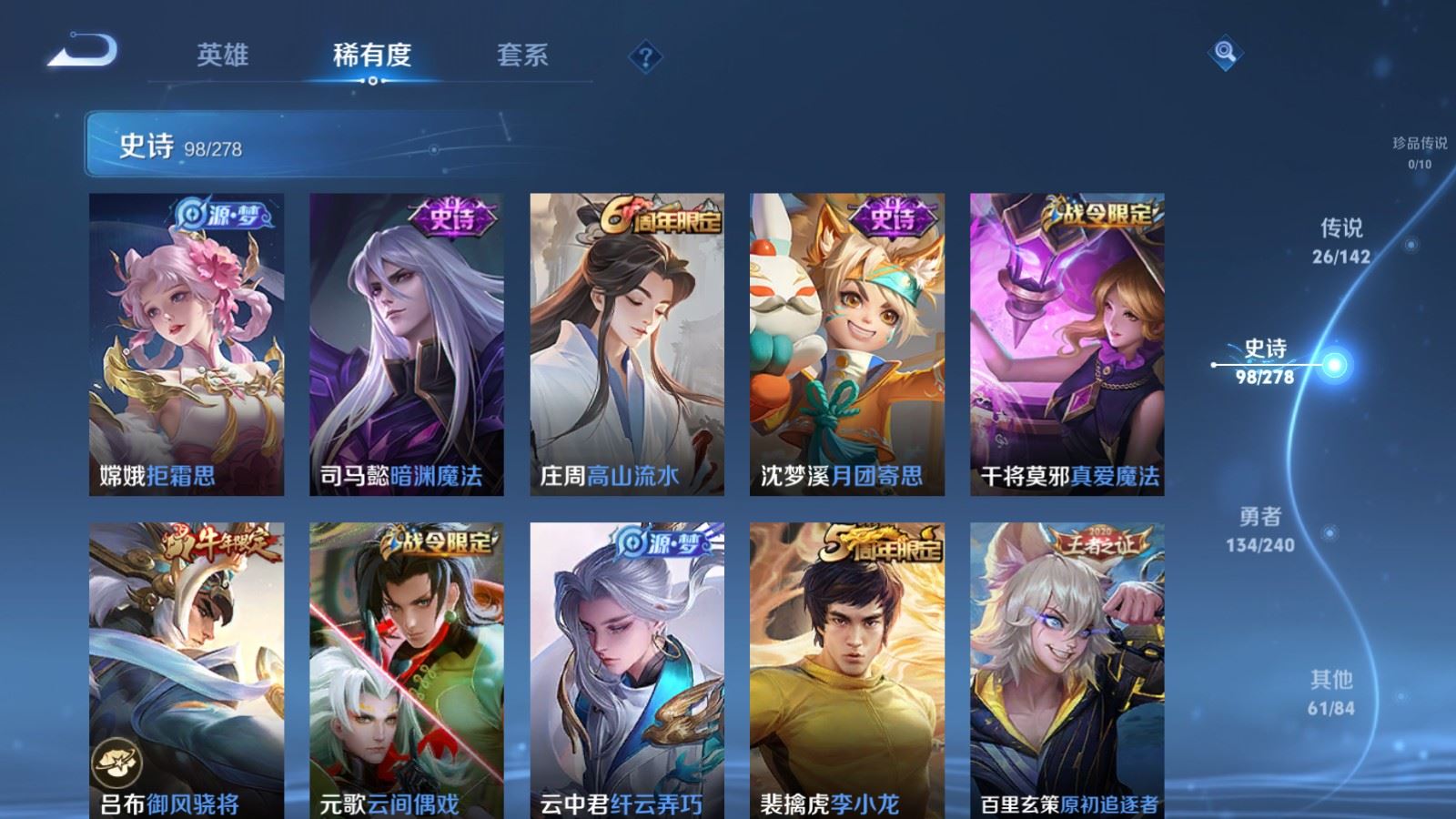 WZCMW4310451王者荣耀账号详情图12