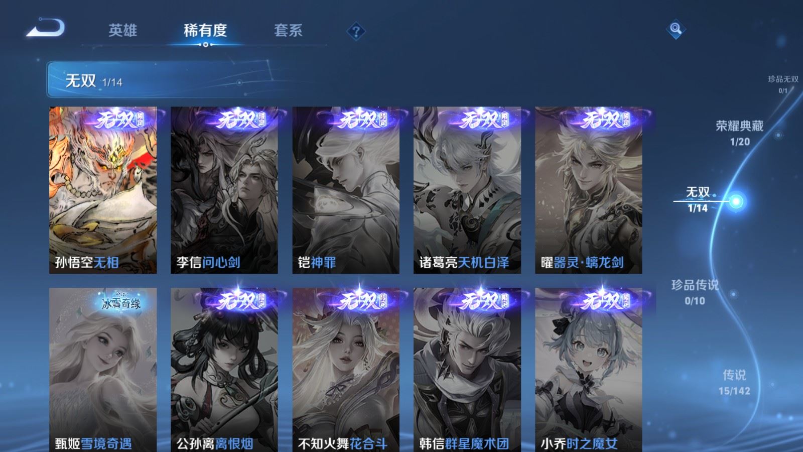 WZCMW4310336王者荣耀账号详情图6