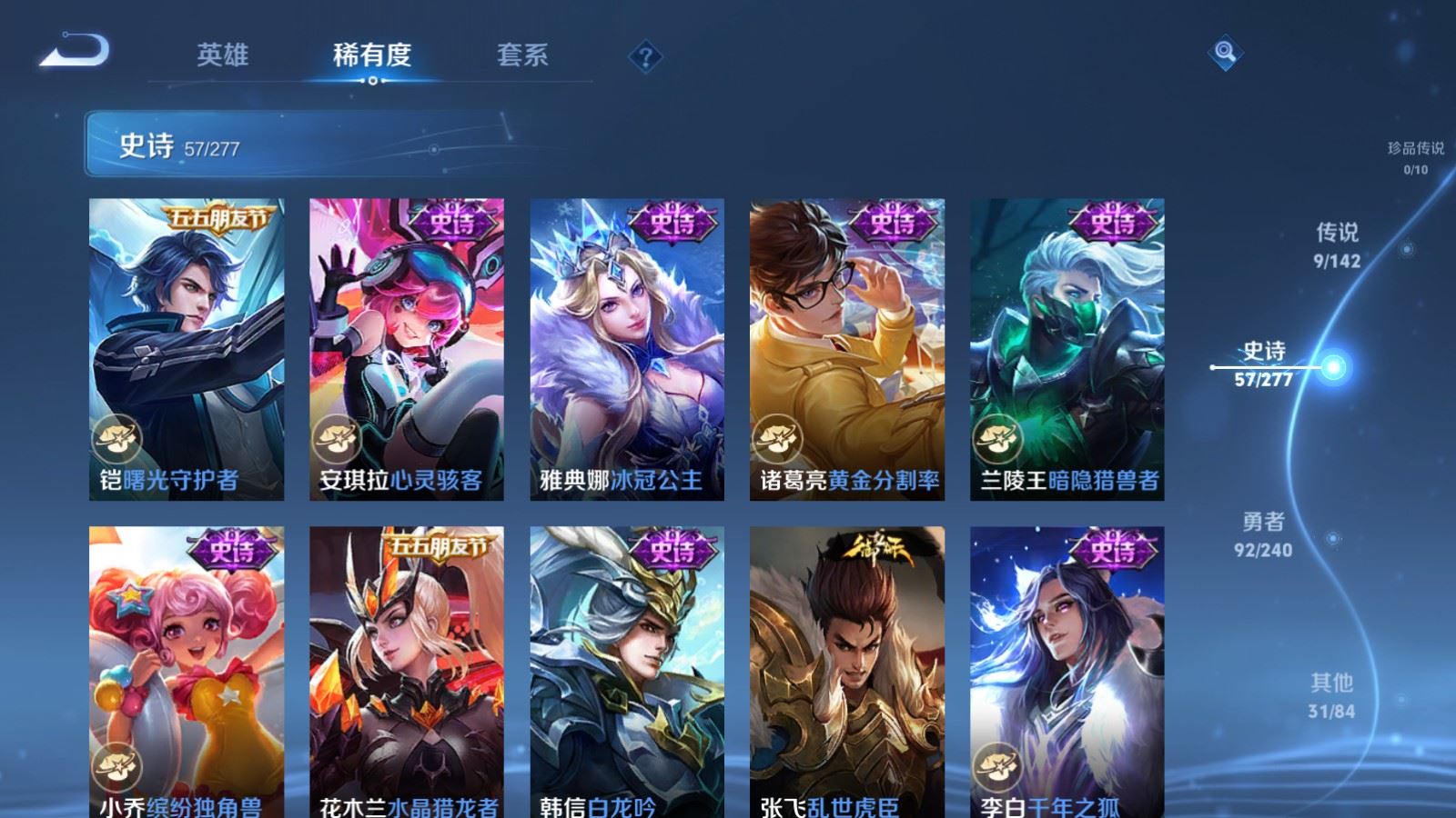 WZCMW4310385王者荣耀账号详情图10